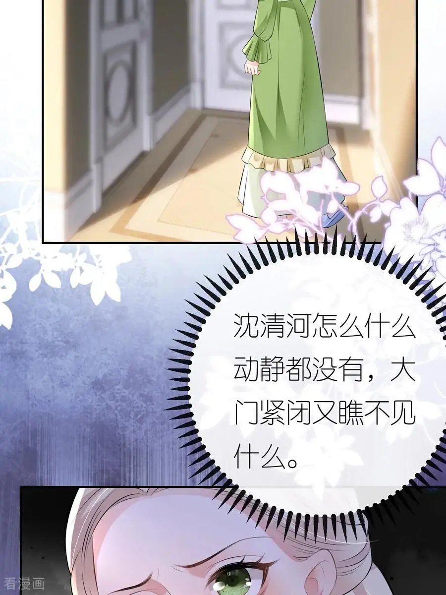 第105话 云汐汐搞鬼16