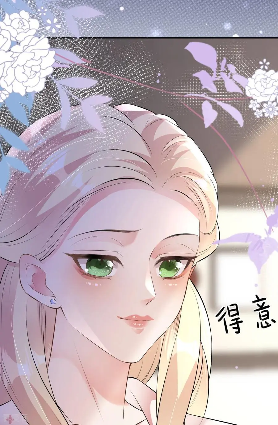 第97话 继续使坏46