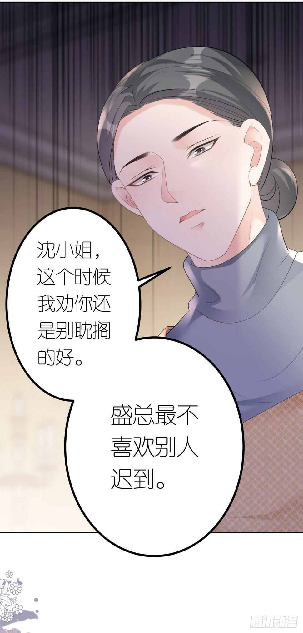 第10话 想跟我谈条件10