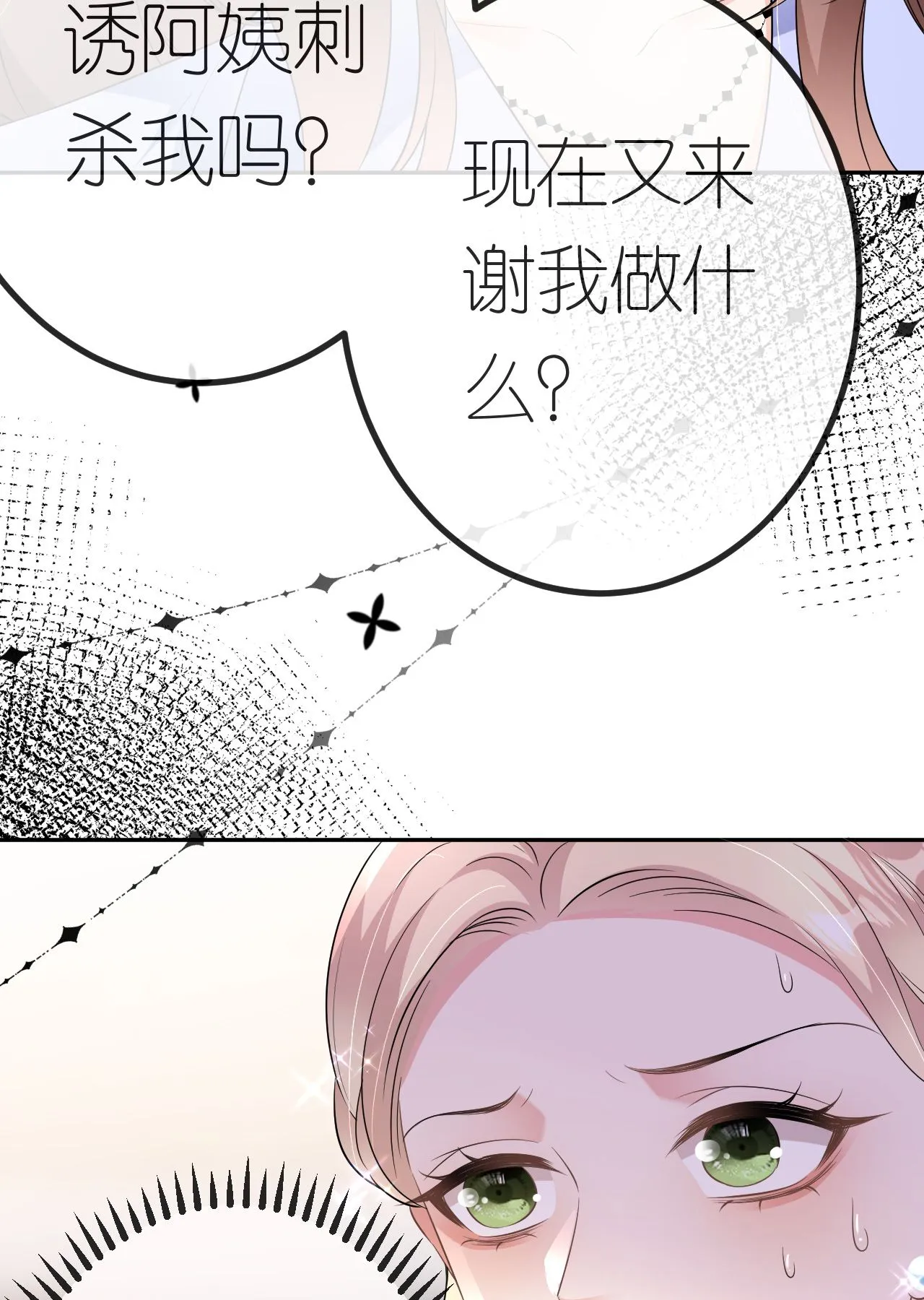 第88话 病房内的警告8