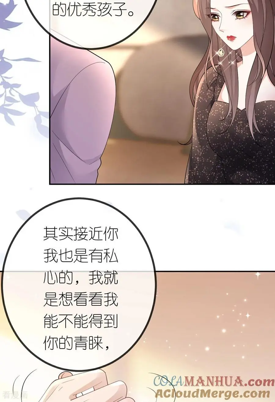 第100话 准备同居8