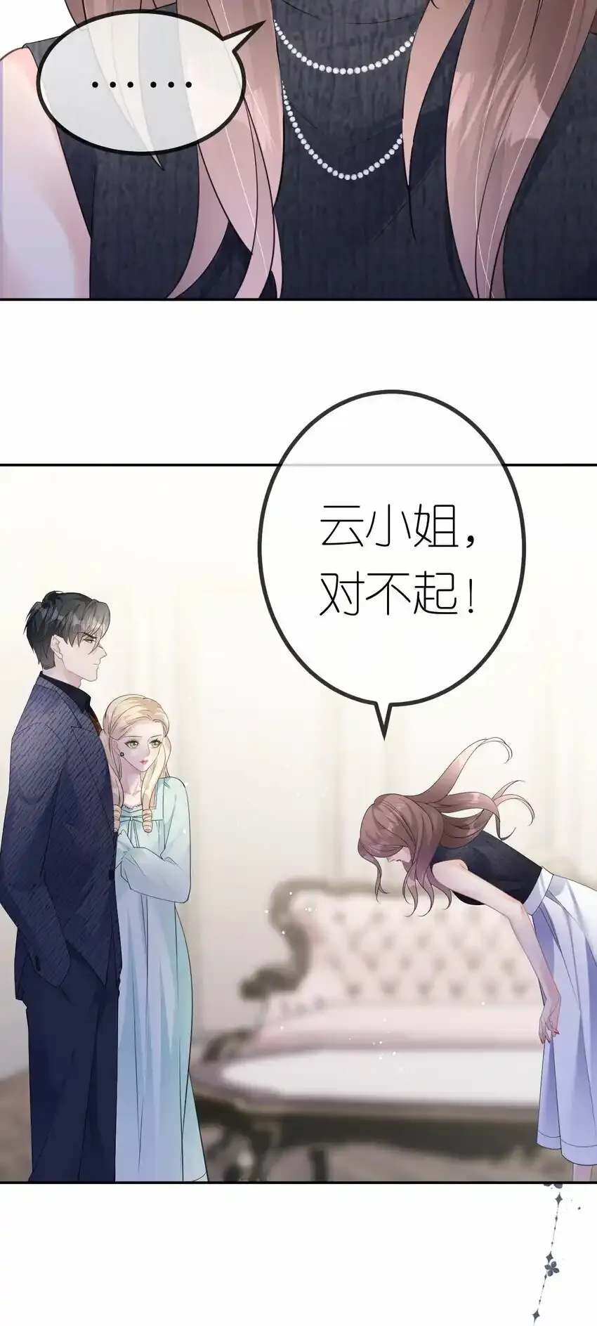 第33话 乖乖听话4