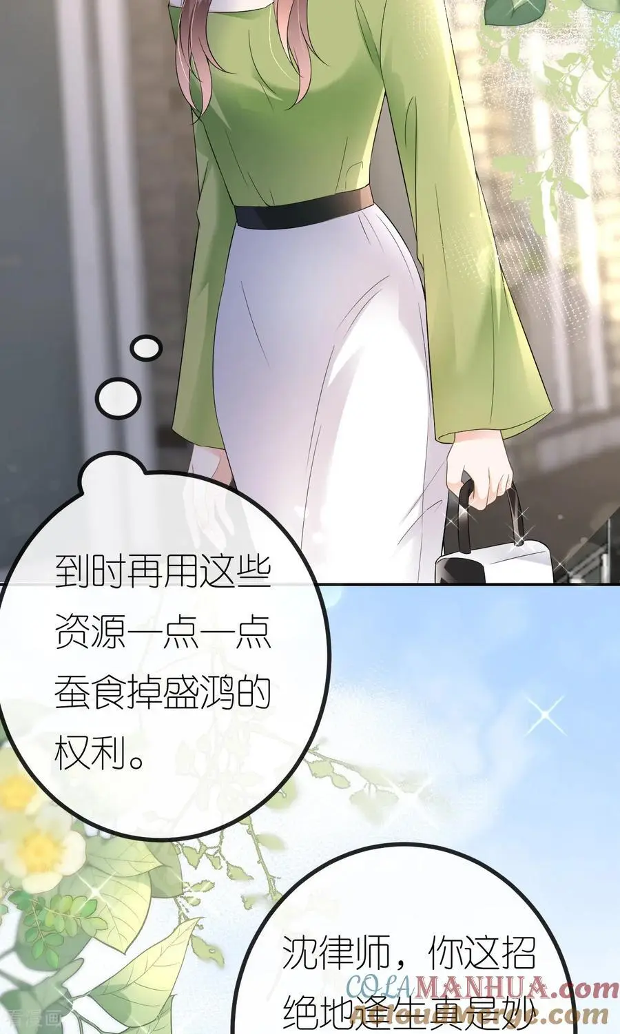 第83话 心理战术成功24