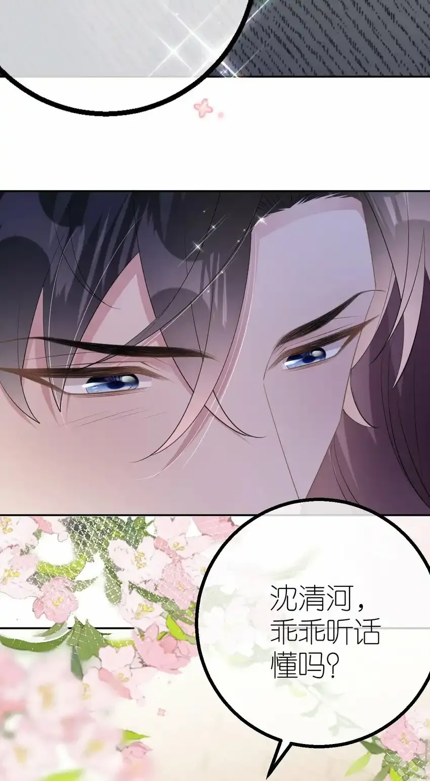 第33话 乖乖听话25