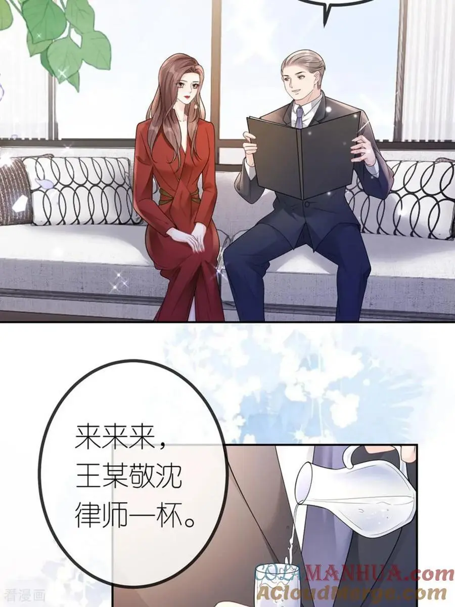 第109话 装醉没成功10