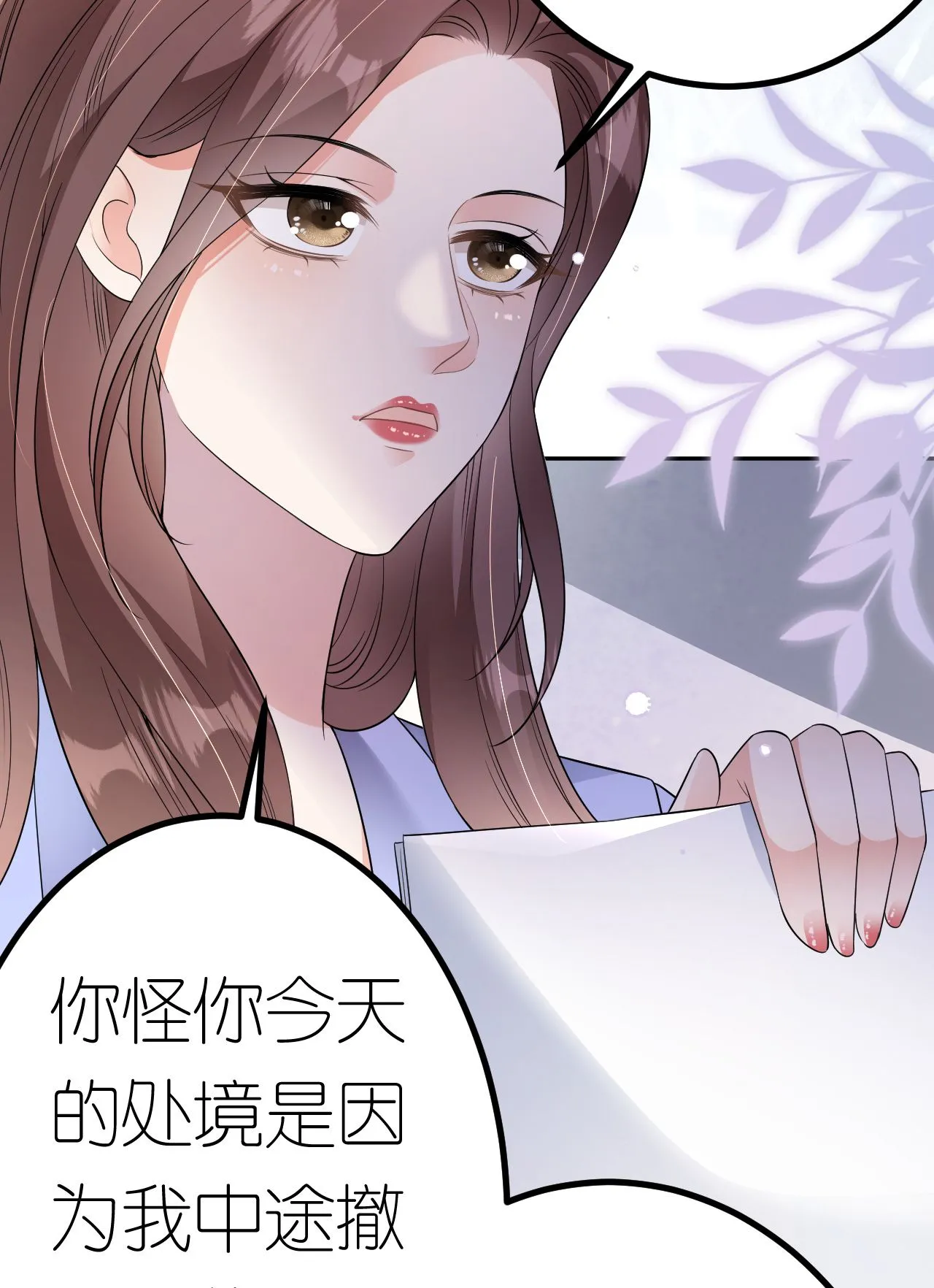 第87话 医院谈话31