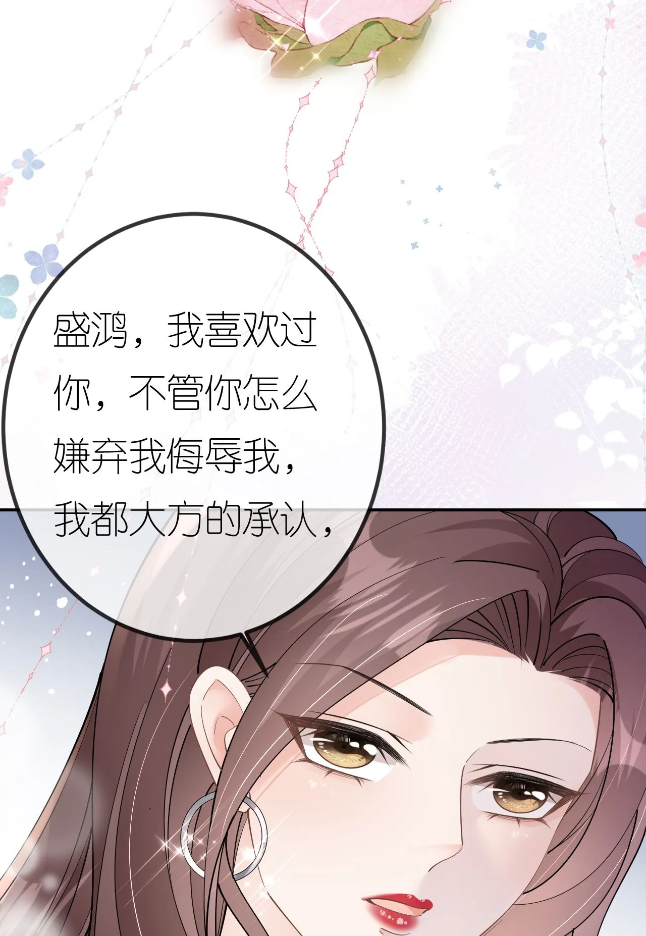 第80话 欲擒故纵39