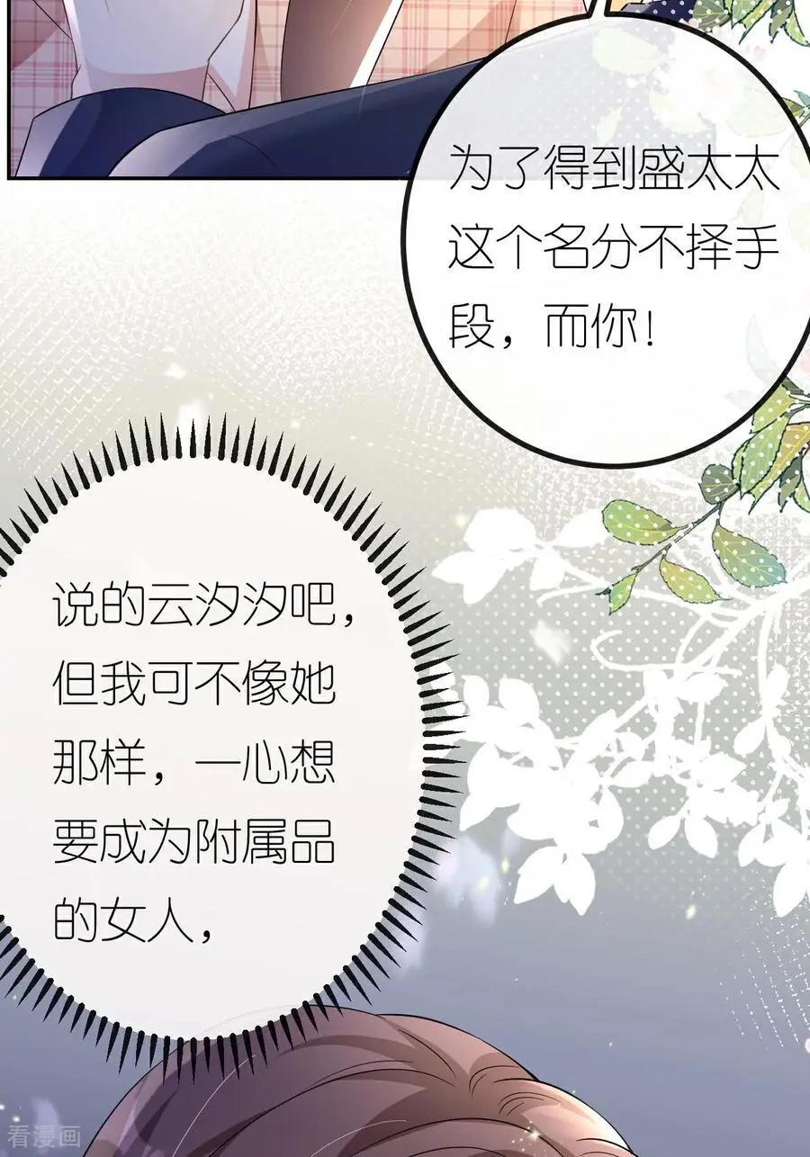 第114话 我们结婚吧34