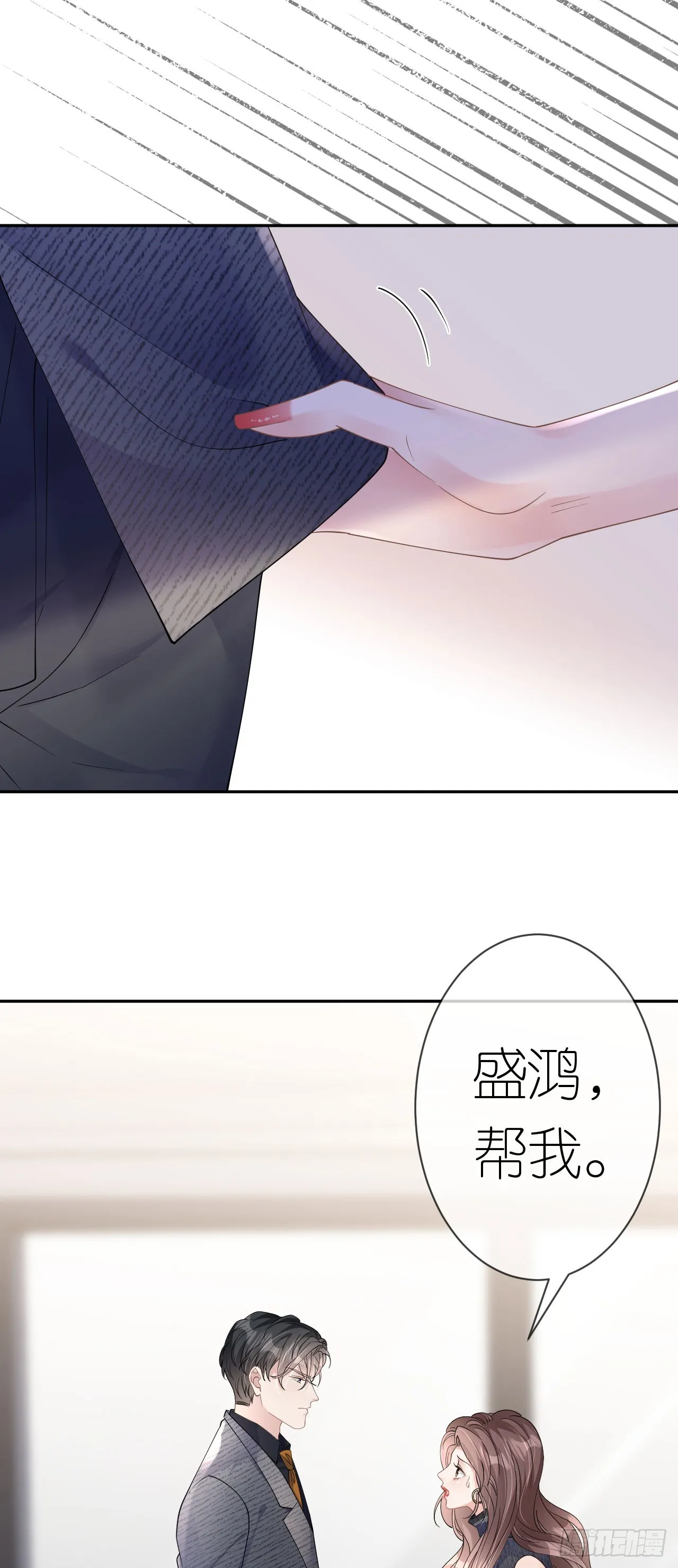 第36话 父债女偿4