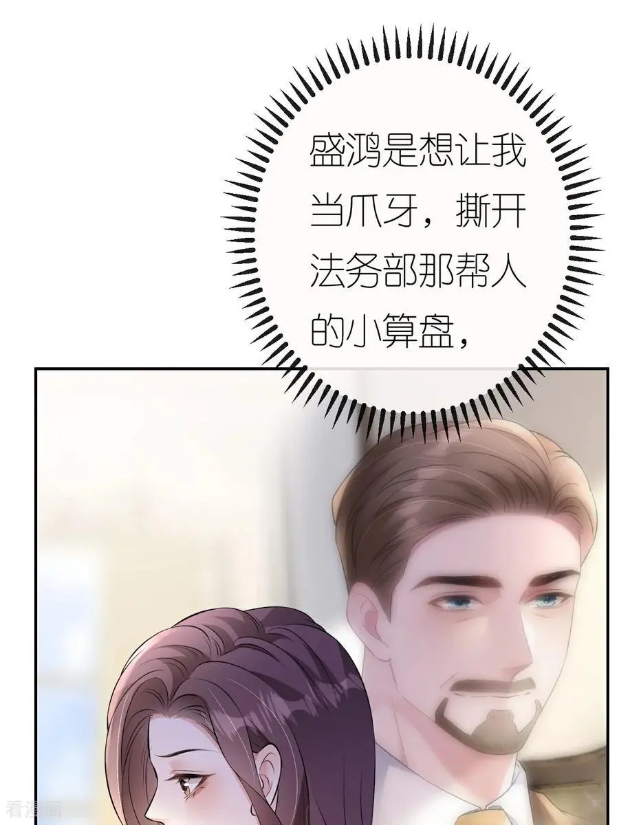 第103话 列克是细狗8