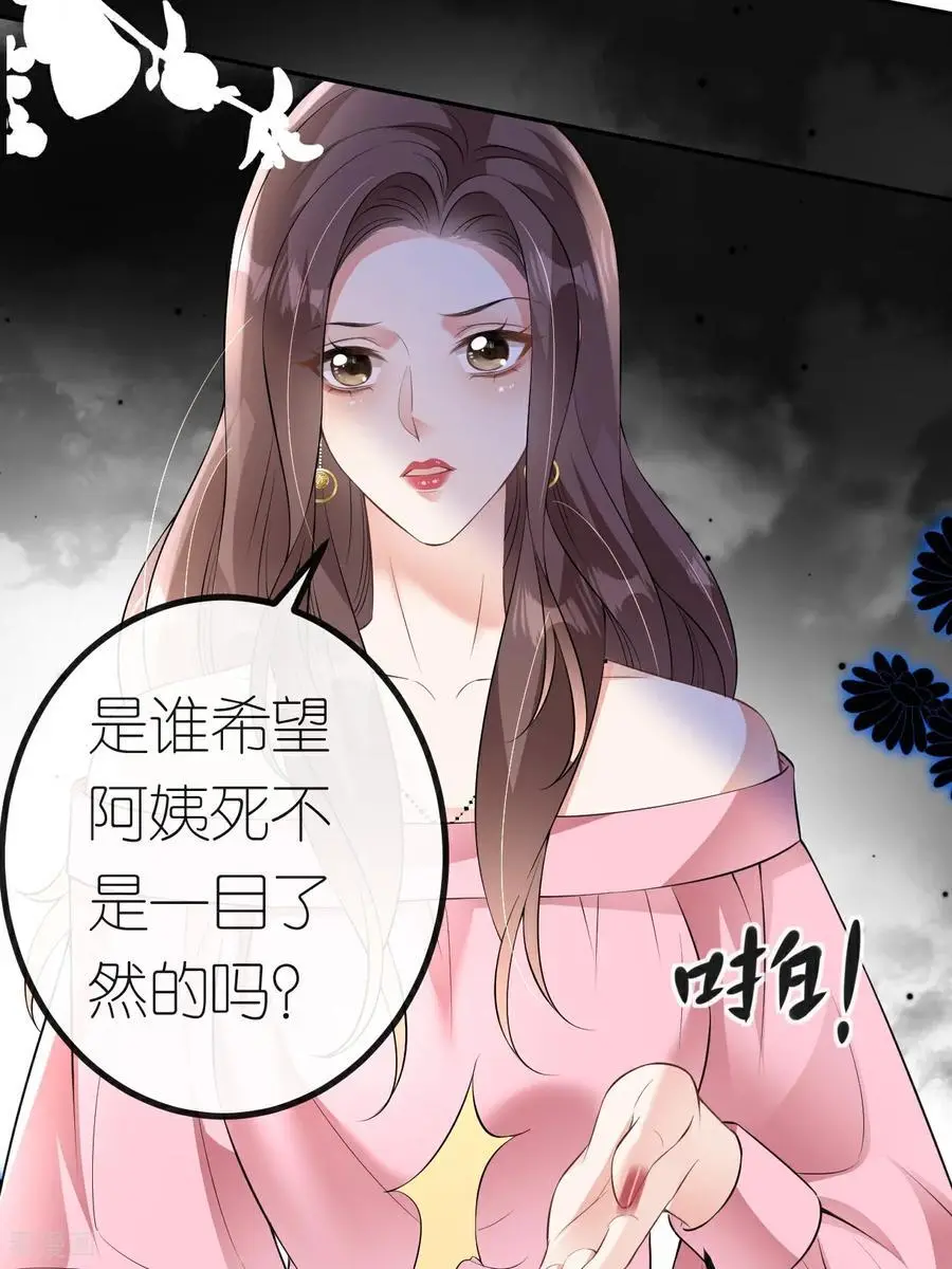 第119话 汐汐颠倒是非17