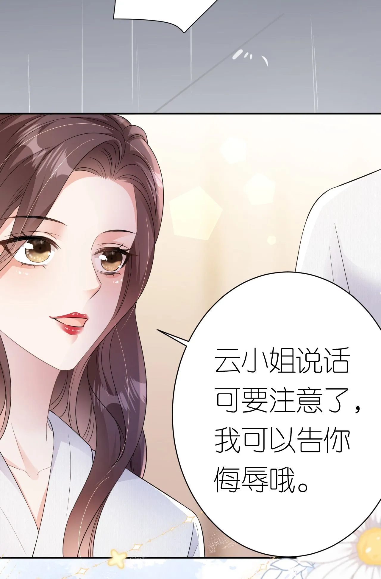 第67话 借势挑衅20