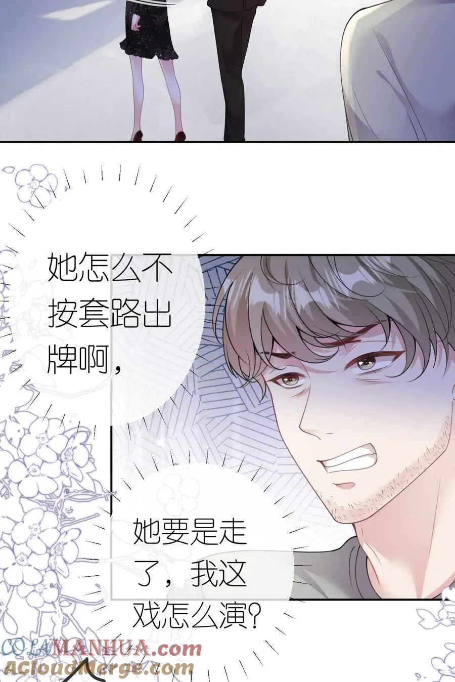 第99话 舔狗舔狗4