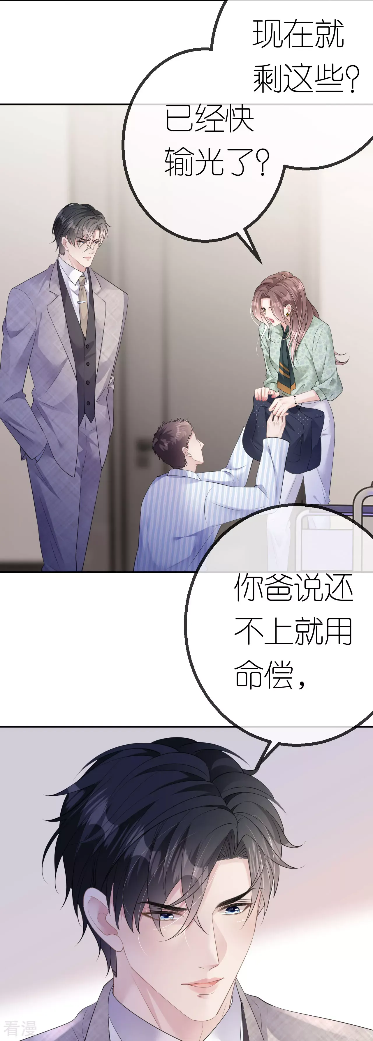 第43话 法院见吧18
