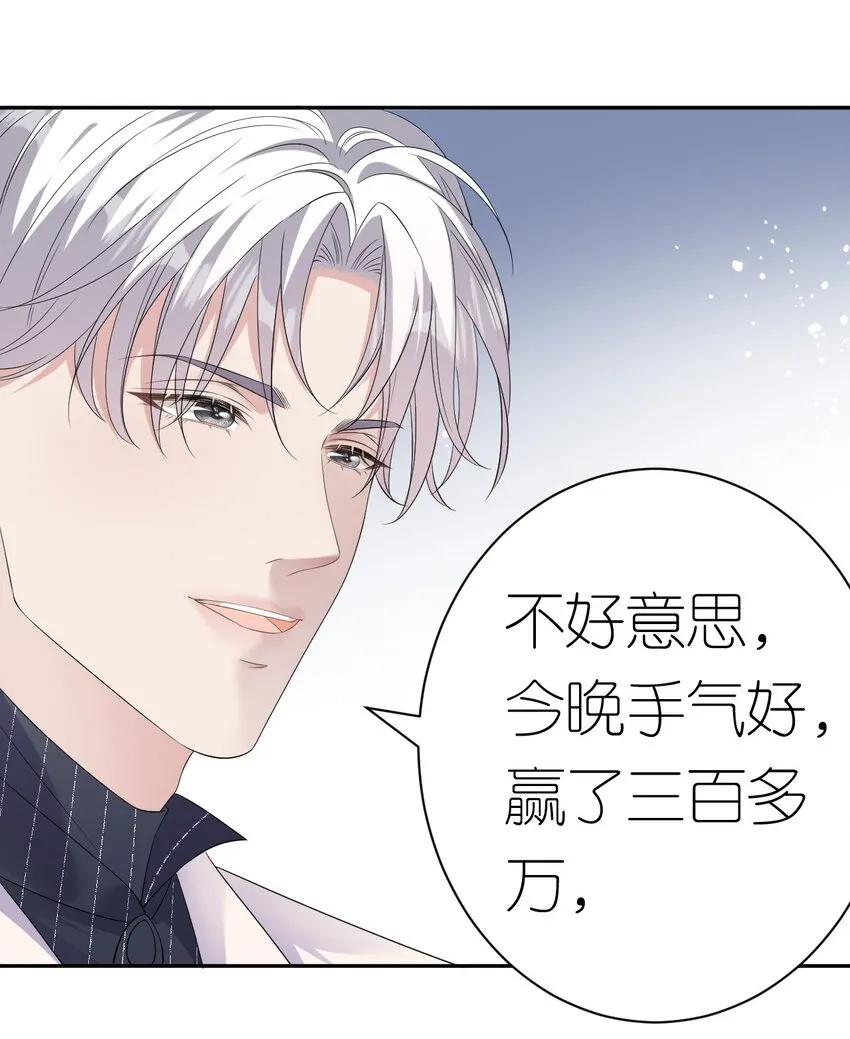 第38话 还钱背后8