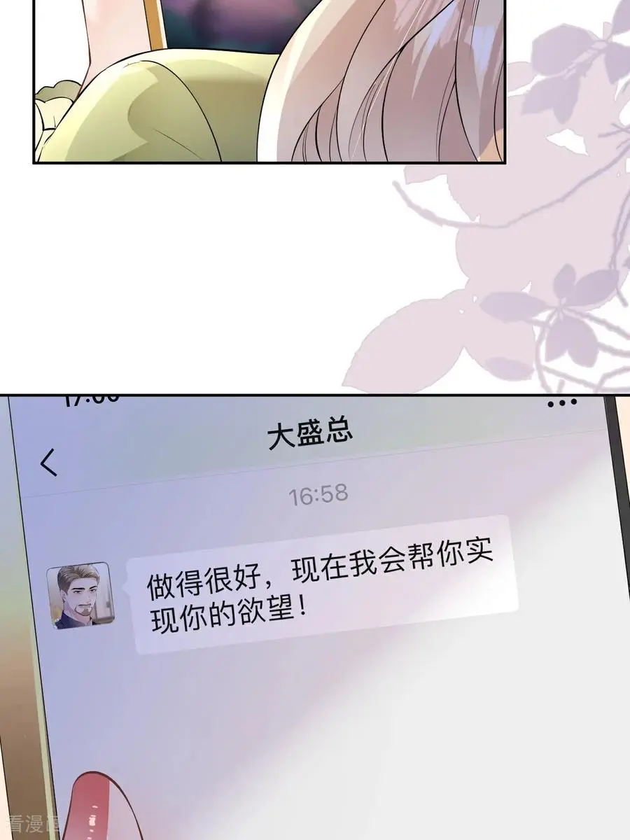 第119话 汐汐颠倒是非29