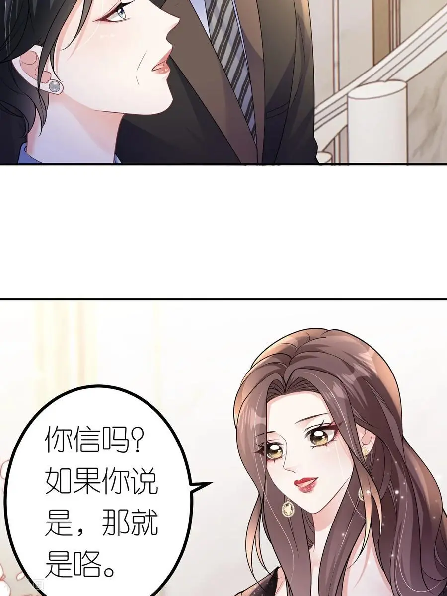 第102话 比谁更会演15