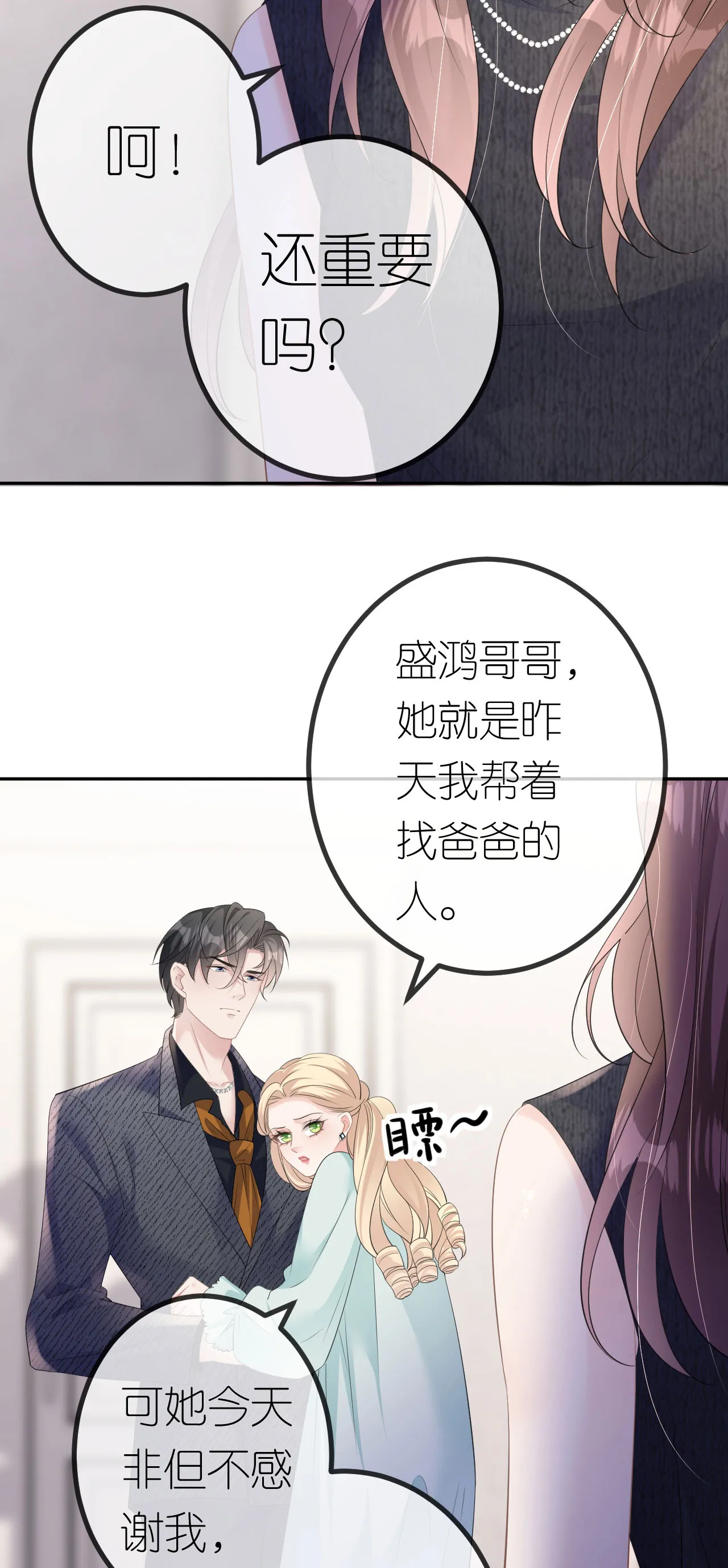 第32话 我认输23