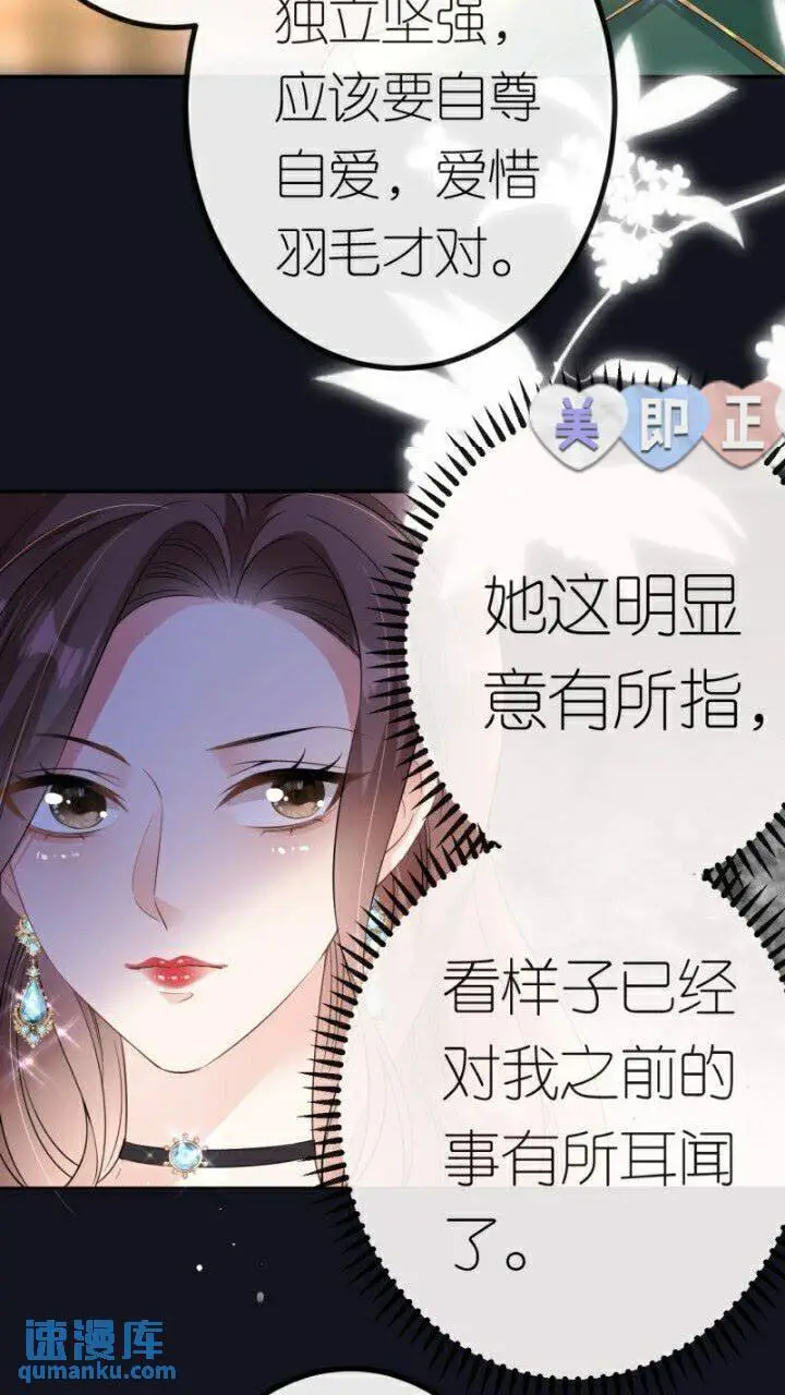 第85话 参加晚宴23