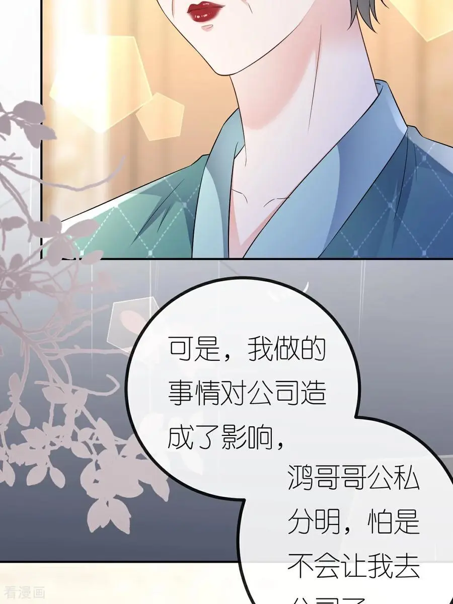 第116话 自残写血书8
