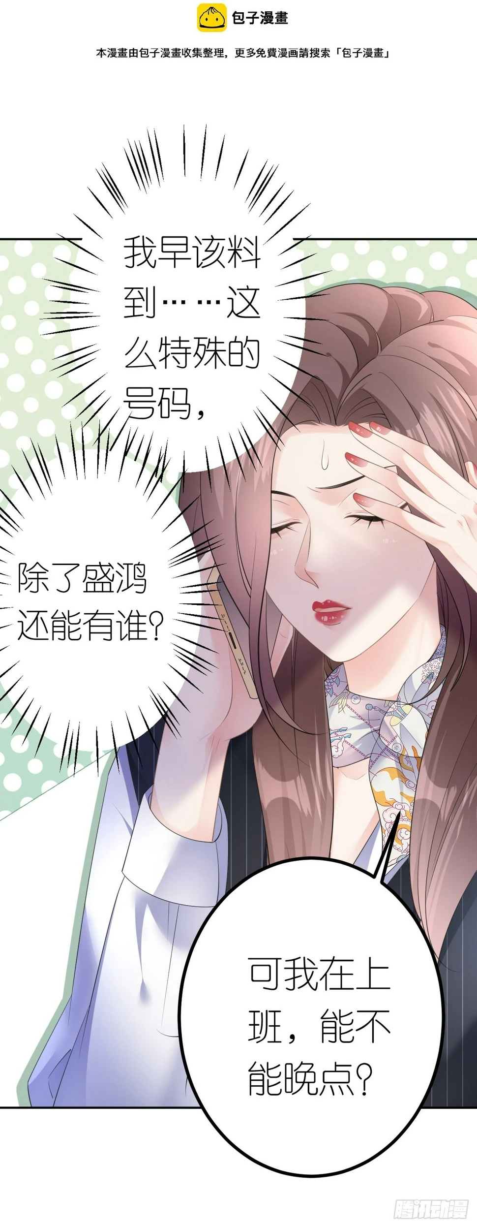 第20话 同行是冤家1