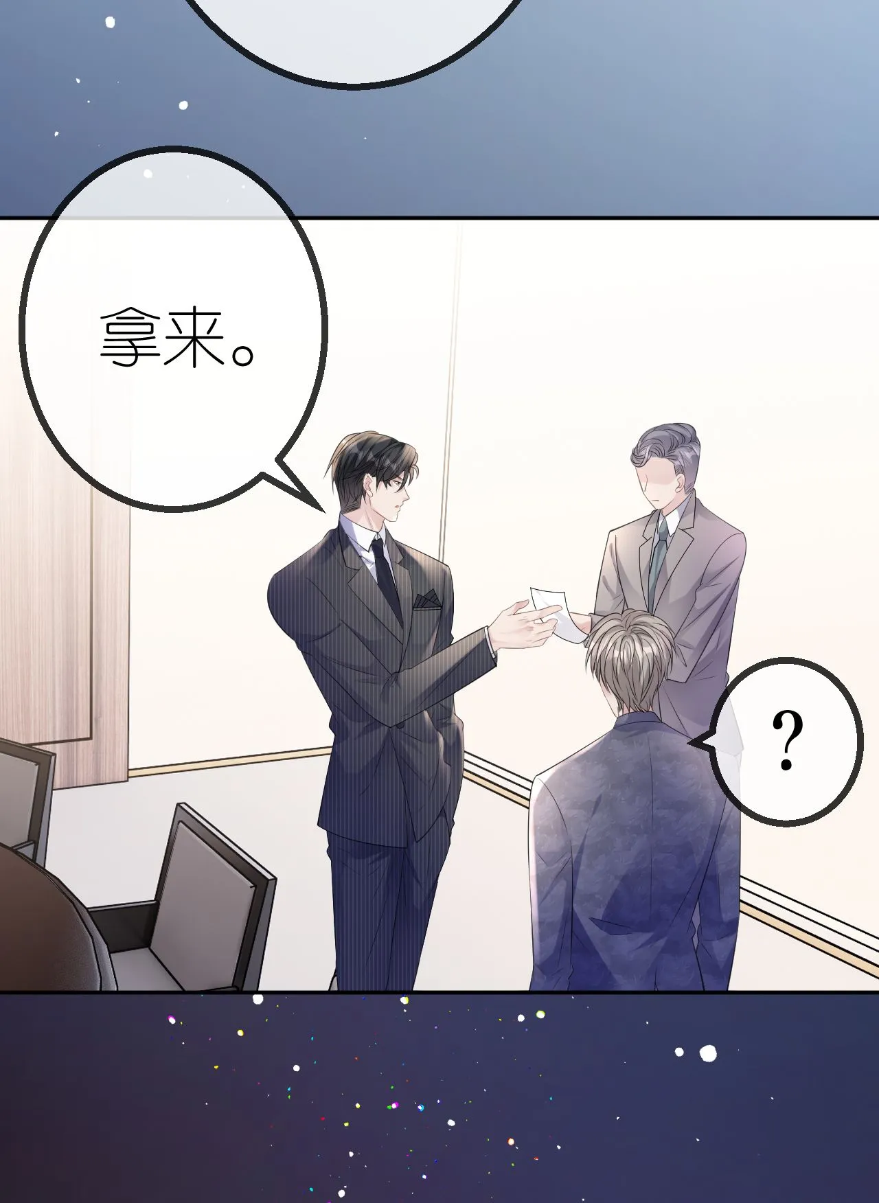 第64话 自作多情了29