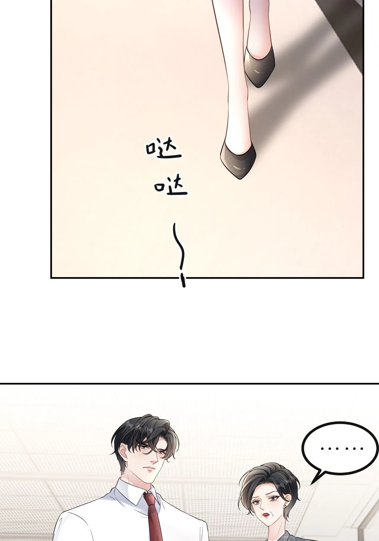 第87话 医院谈话8