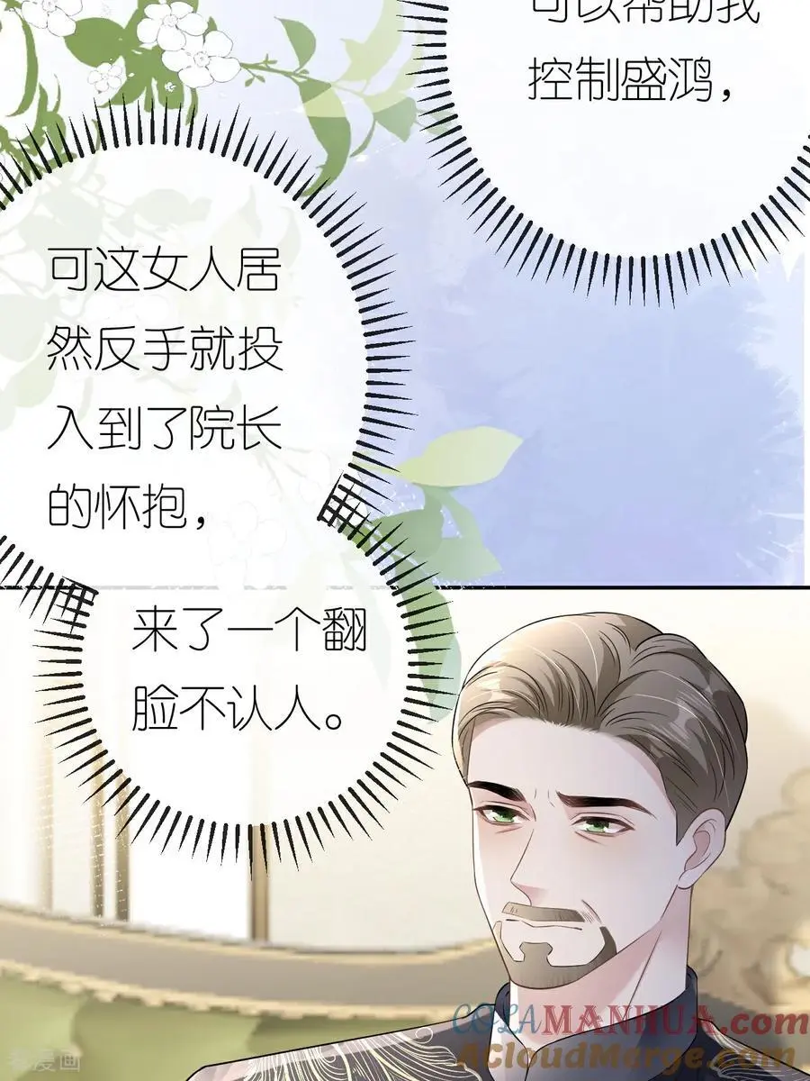 第115话 找三爷帮忙24
