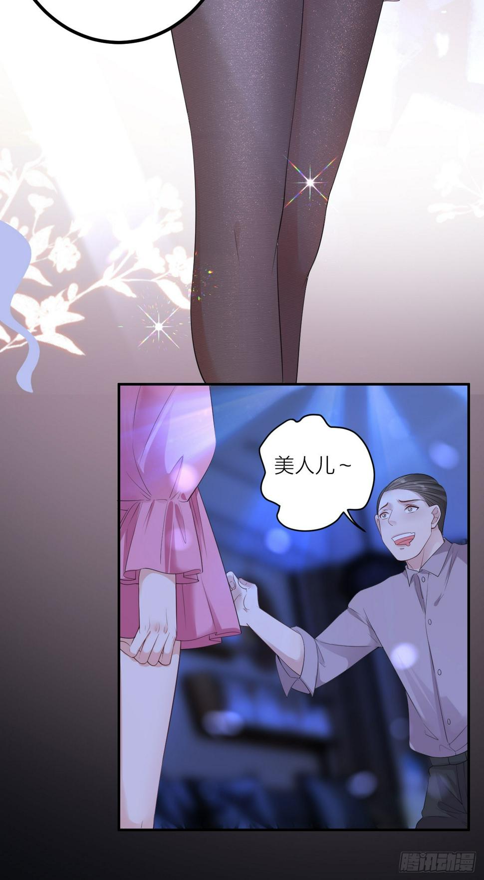 第3话 乖，抬起脸15