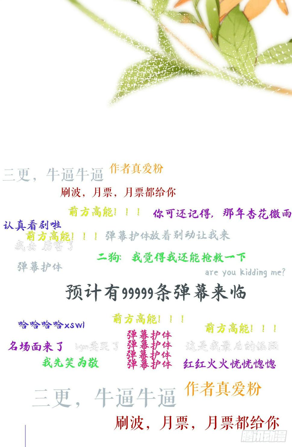 第22话 敲山震虎31