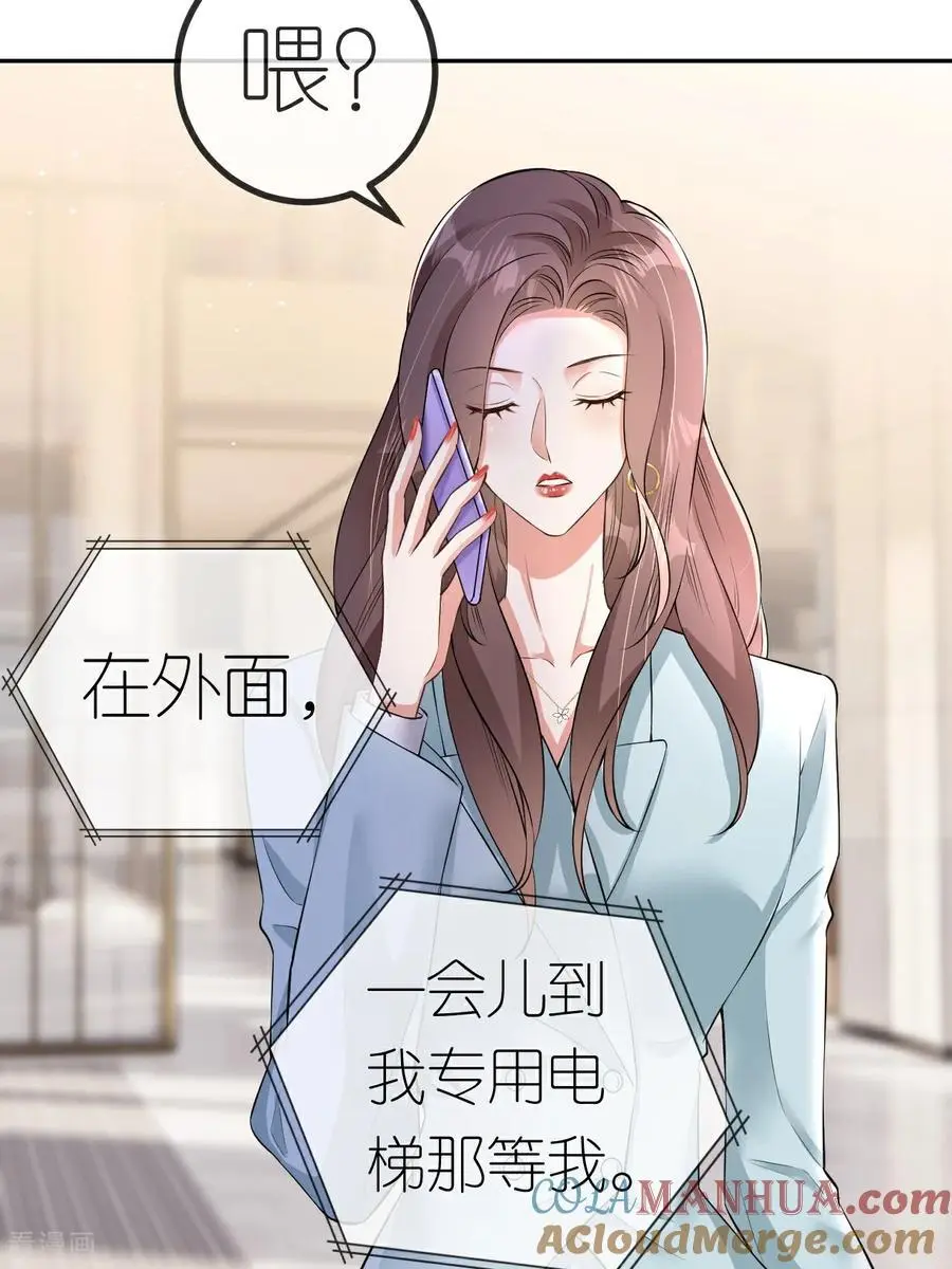 第121话 清河提分手14