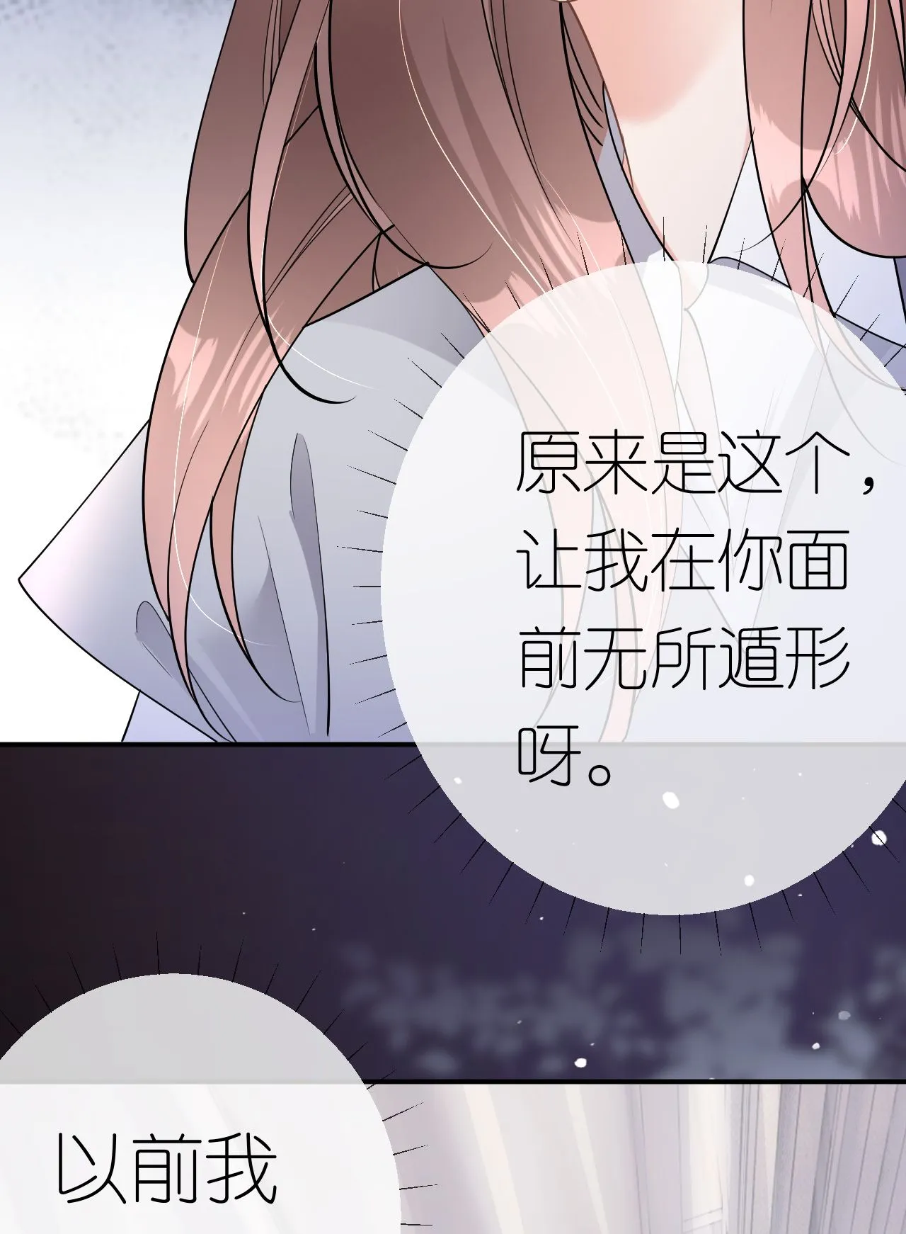 第79话 准备辞职13