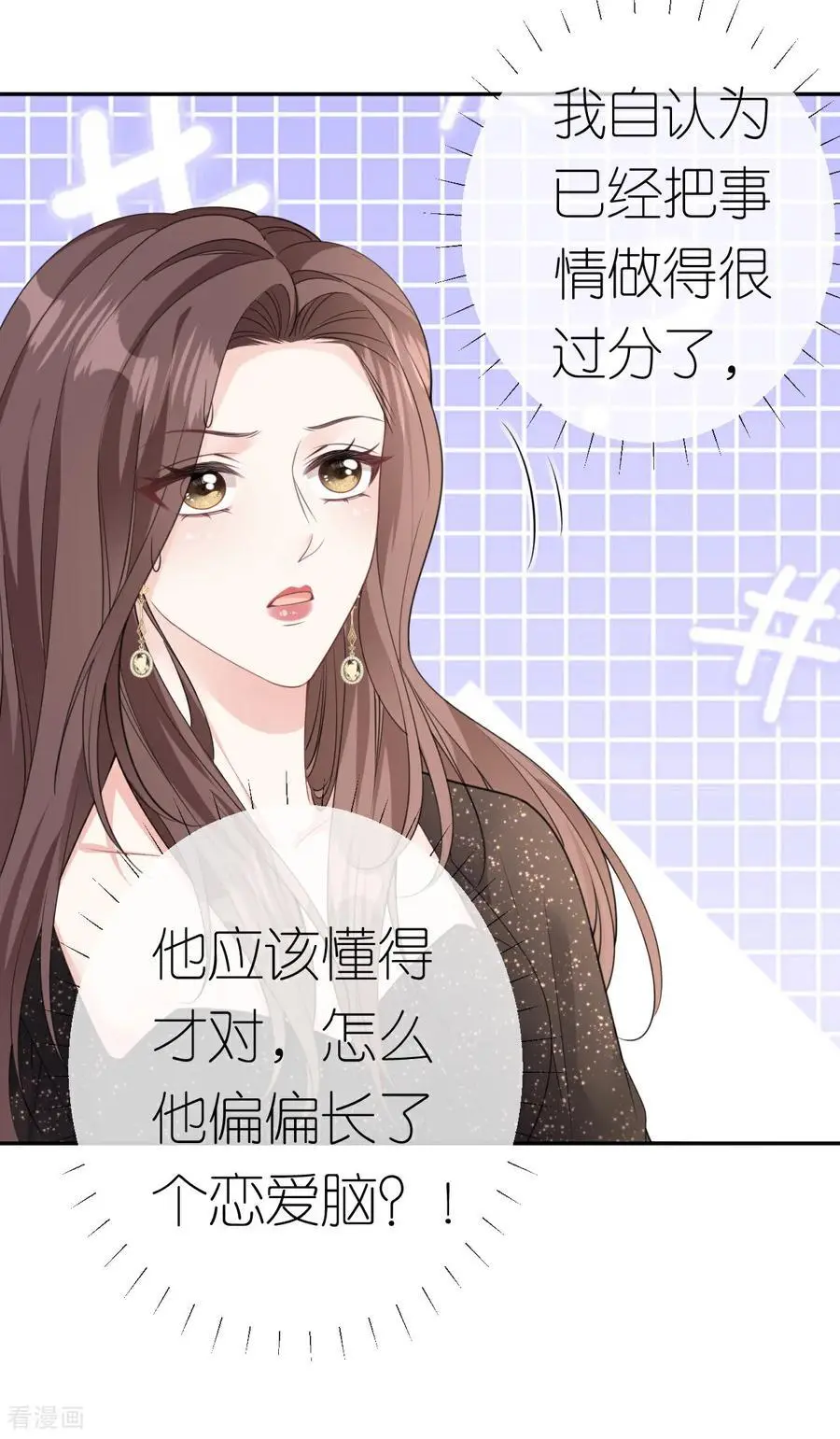第99话 舔狗舔狗35