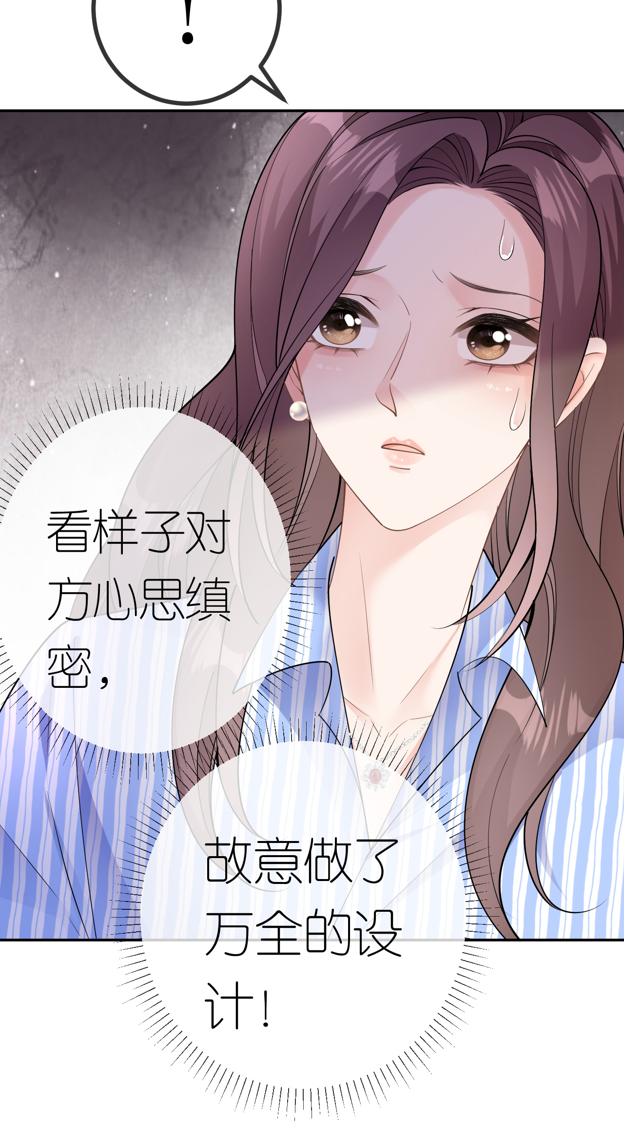 第75话 都是误会23