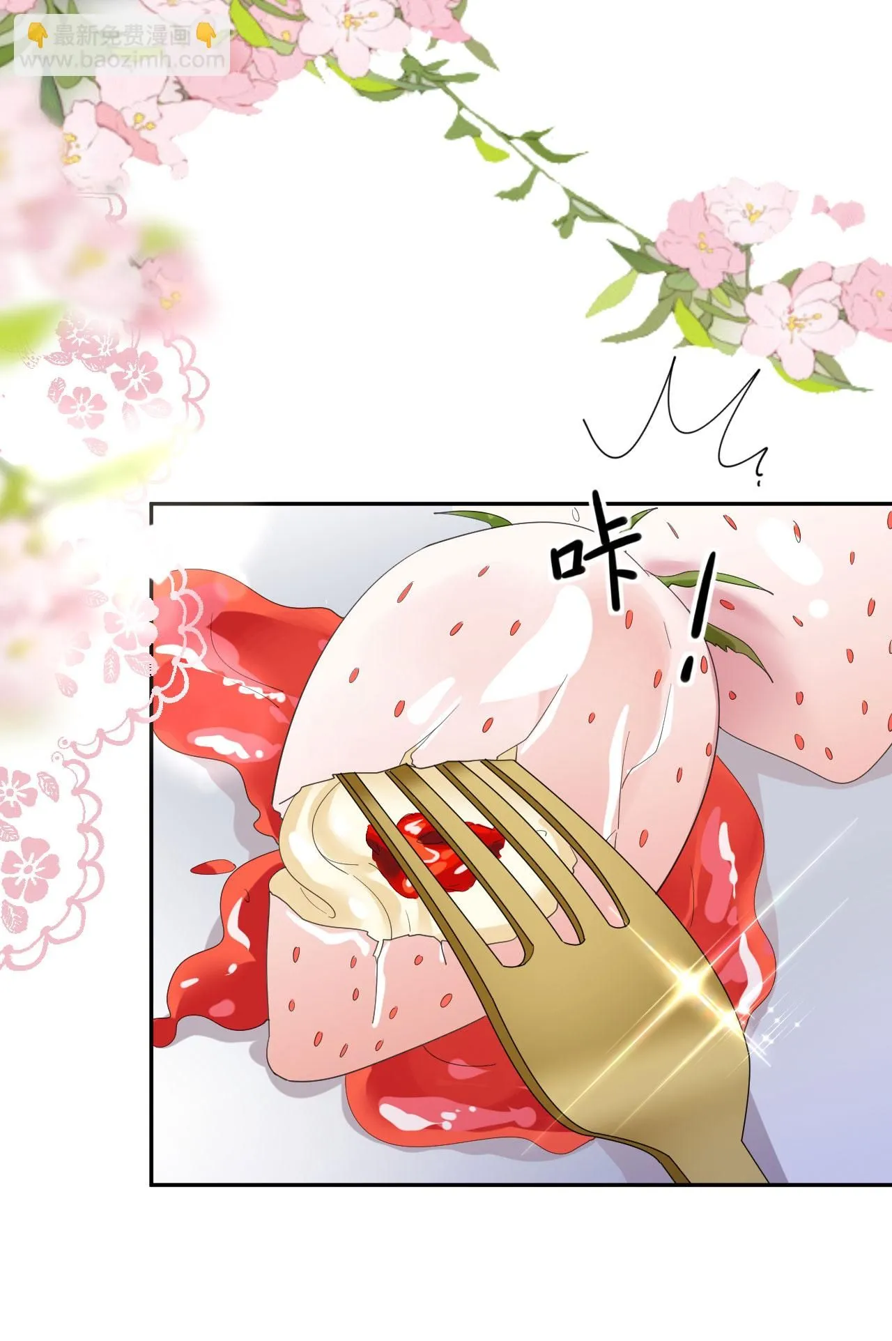 第57话 陪我吃饭26