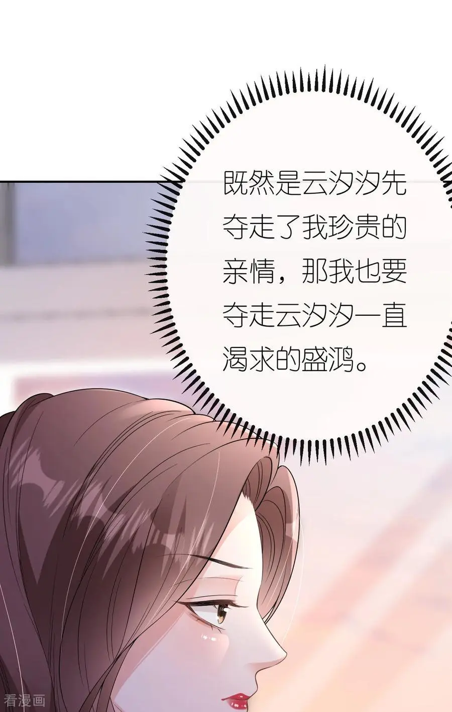 第84话 新的线索28