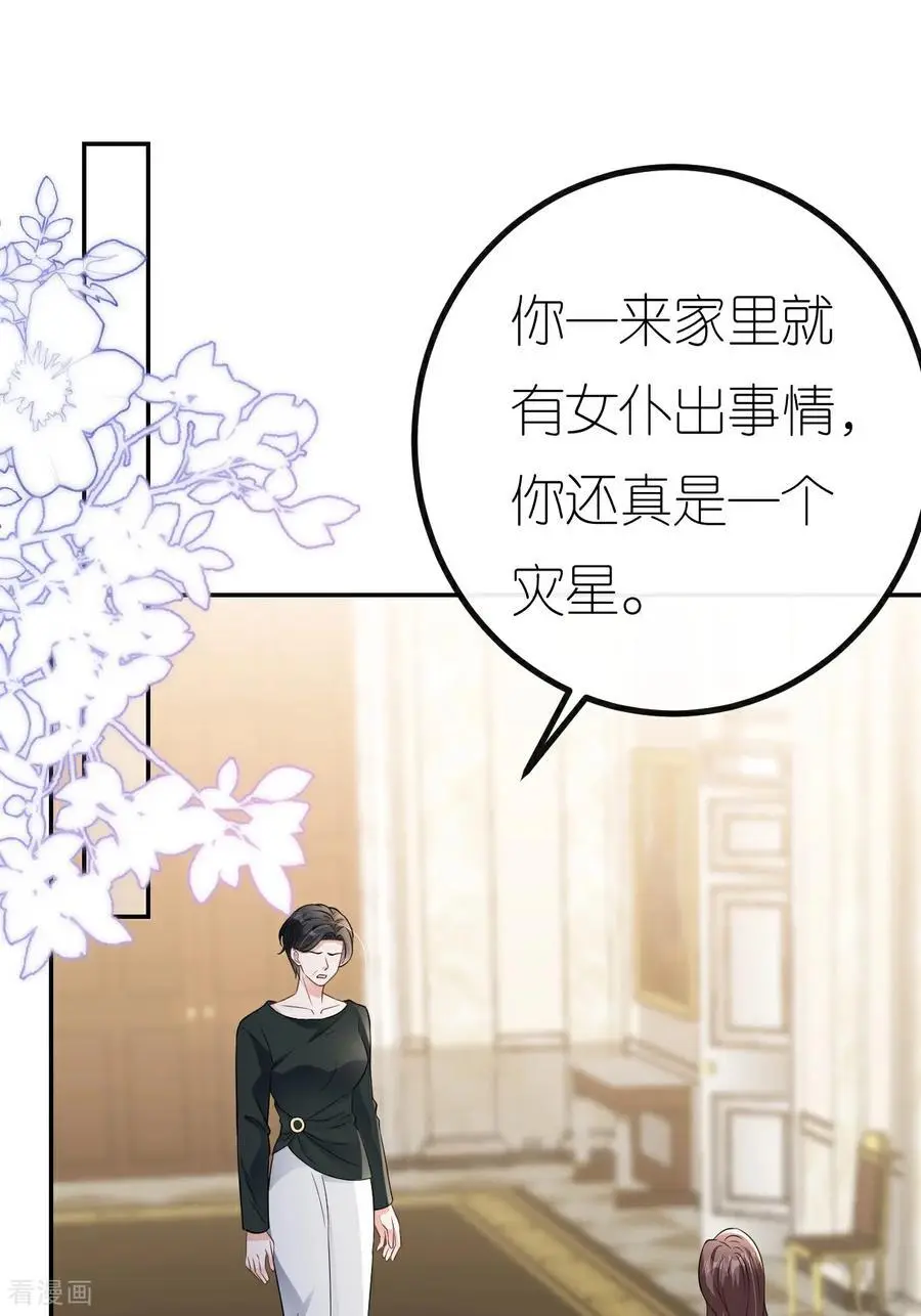 第105话 云汐汐搞鬼62