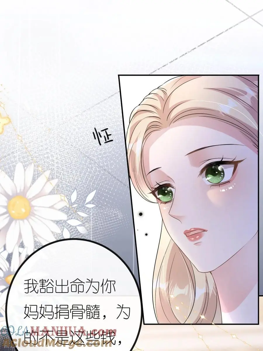 第83话 心理战术成功12