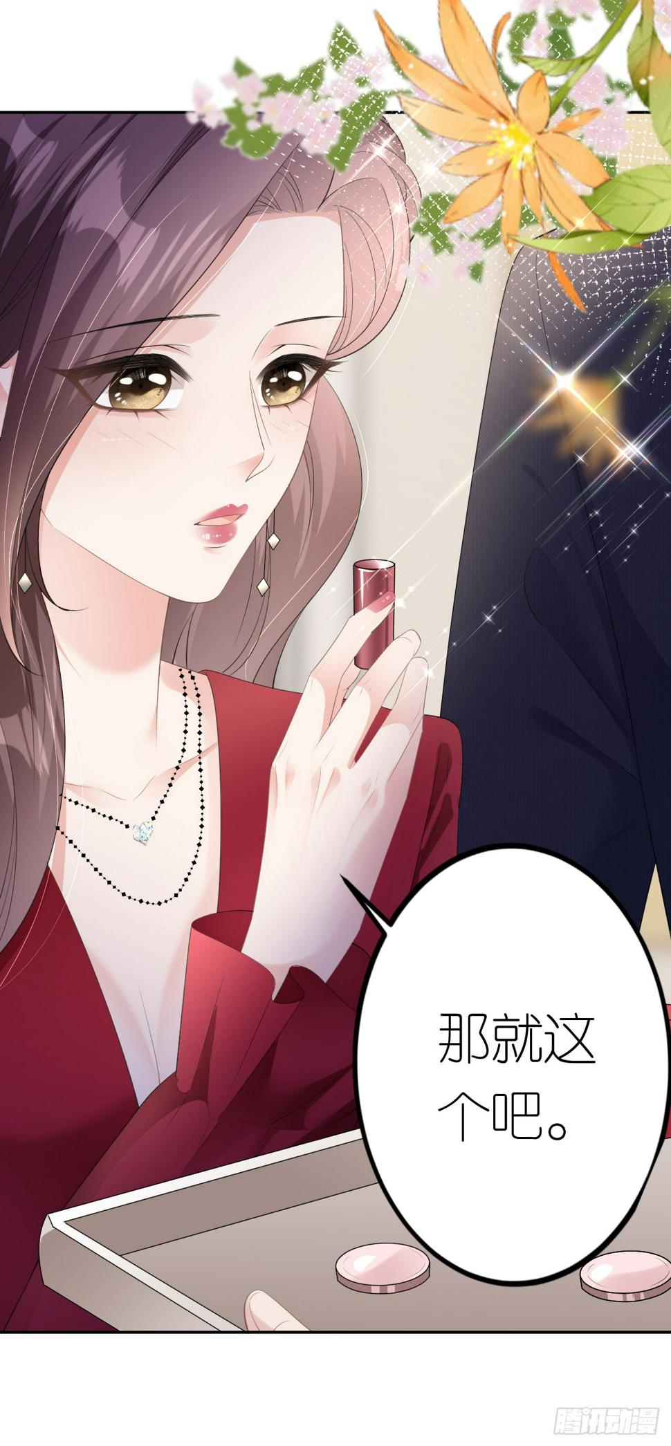 第17话 闻香撩人7