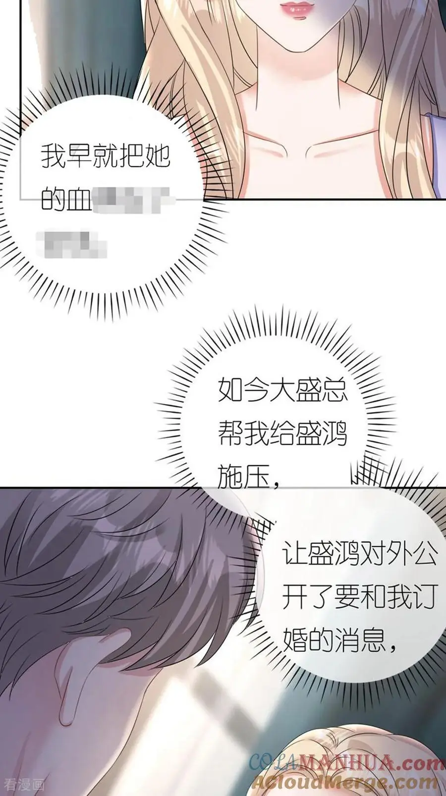 第123话 做贼心虚24