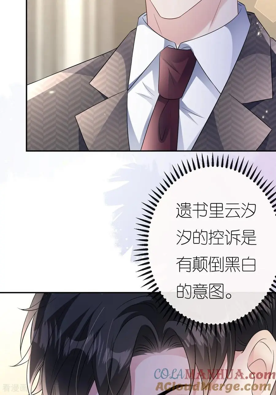 第116话 自残写血书30