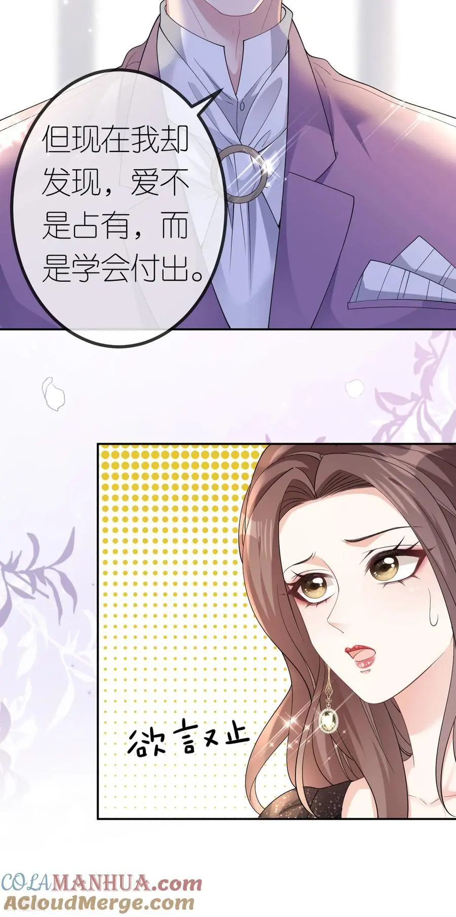 第100话 准备同居10