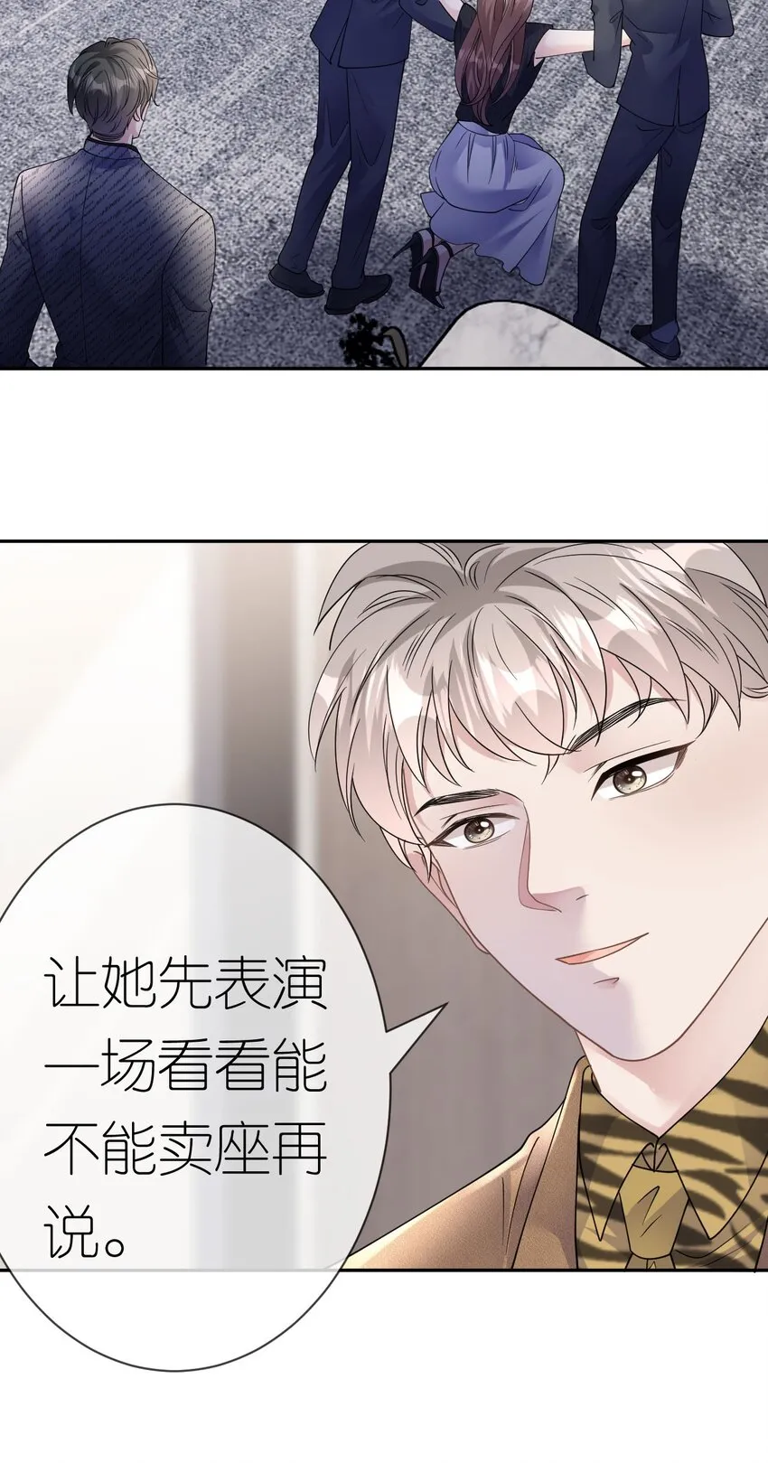 第37话 白景行13