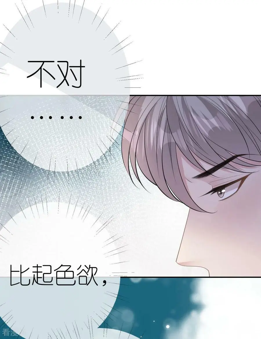 第52话 帮你的原因17