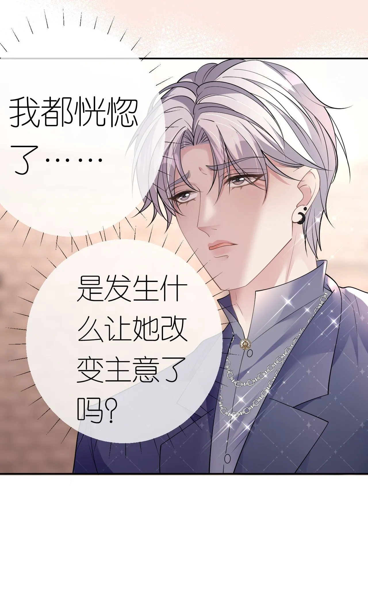 第79话 准备辞职7