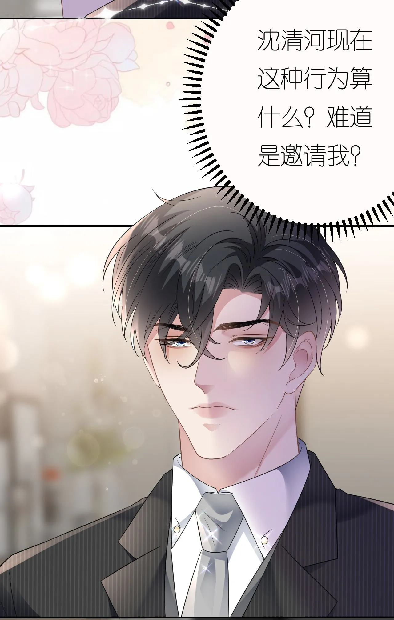 第94话 如释重负29
