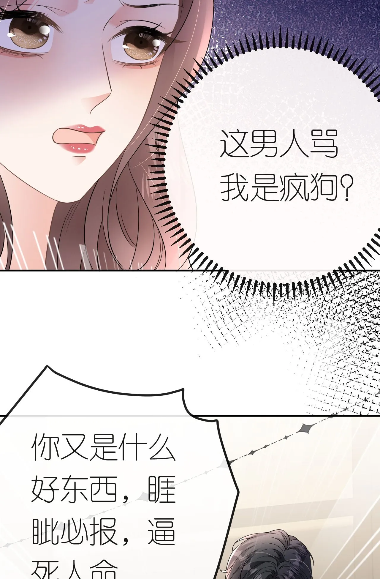 第89话 相互吐槽16