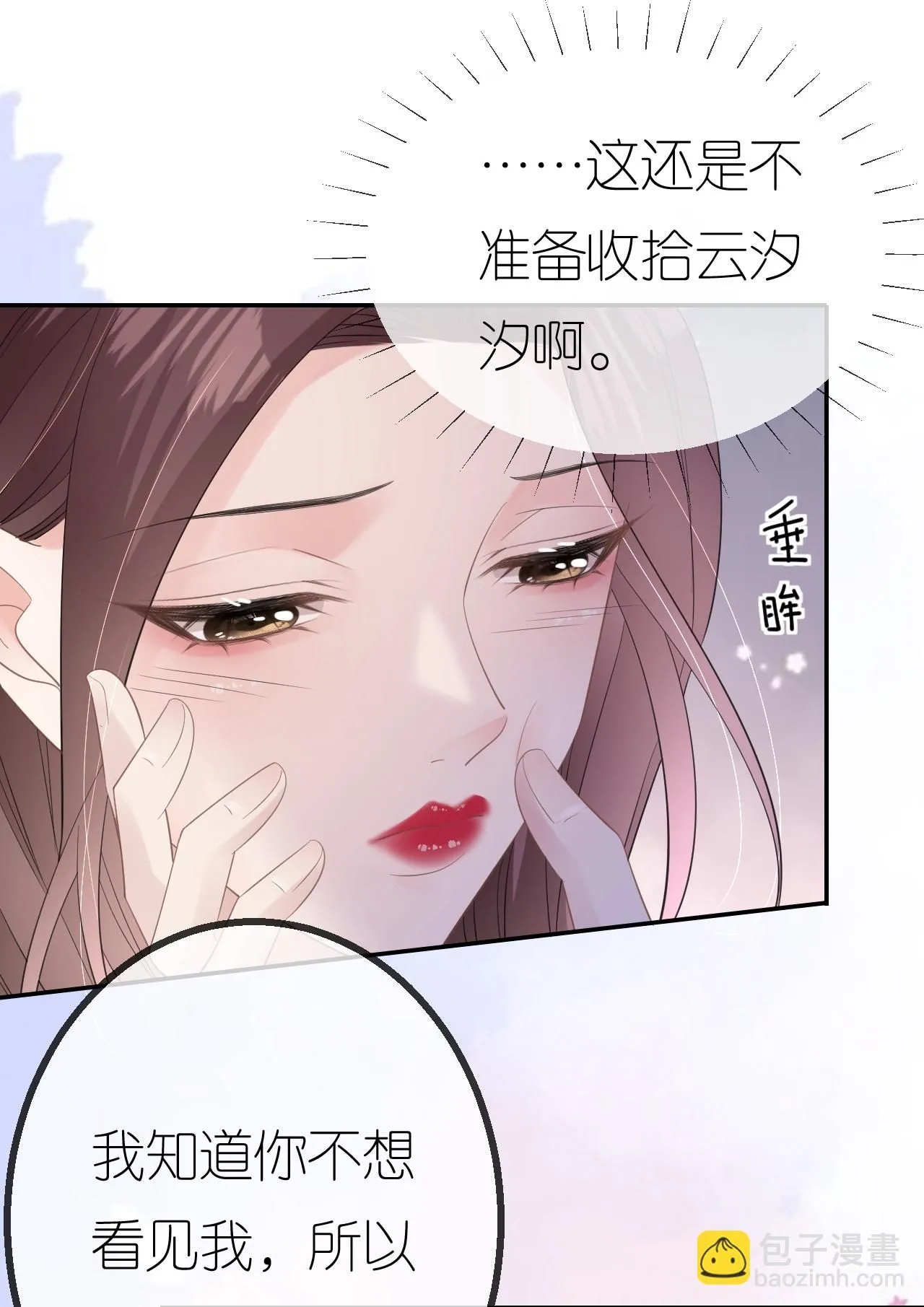第80话 欲擒故纵23
