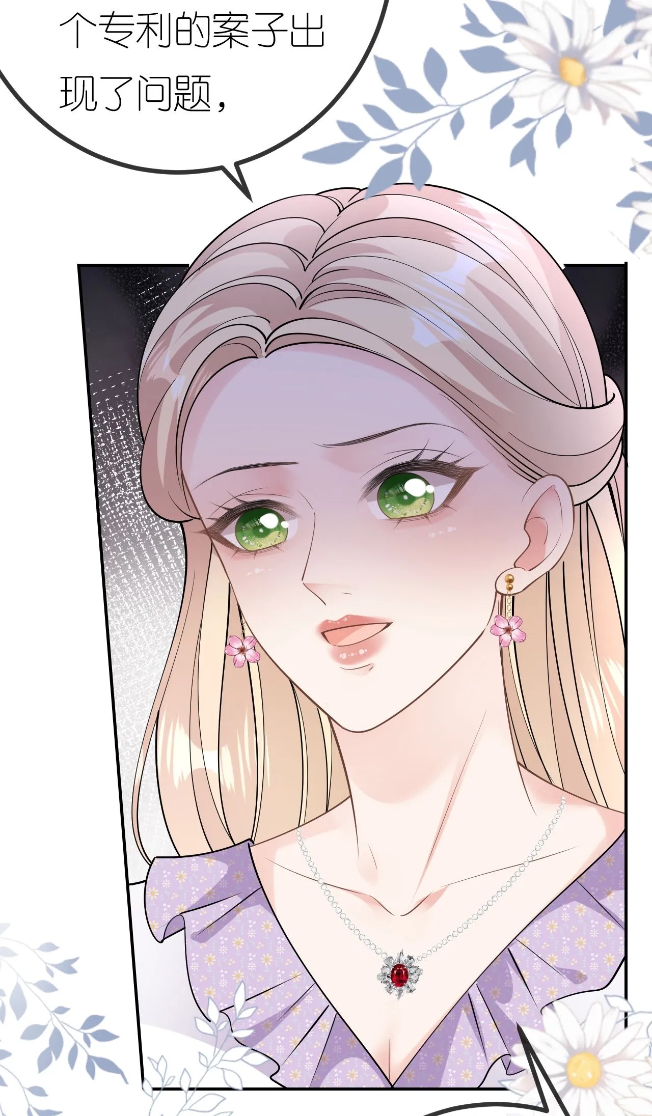 第81话 他追过来了！34