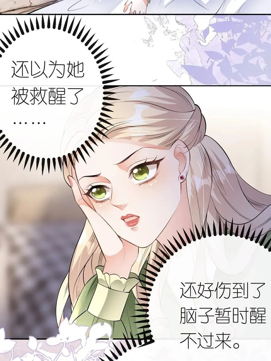 第119话 汐汐颠倒是非27